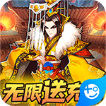 吞天记(无限爆充值)