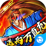 进击的赵云(送两万真充)