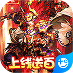 恋三国(无限爆充值)