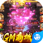 妖姬无双(GM商城版)