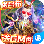 三国很忙-送GM内置挂