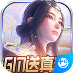 太乙仙魔录之灵飞纪(gm送真充)