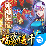 幻世英雄-福袋送千充