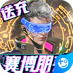 暗黑纪元-真赛博朋克