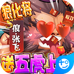 萌点部落-送五虎上将