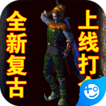 大屠龙(火龙三职业)