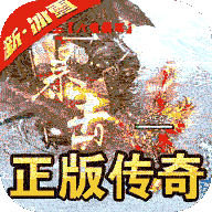 战神荣耀(新冰雪狂暴)