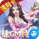 剑羽飞仙(GM天天送充)