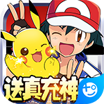 口袋大师(送真充神宠)