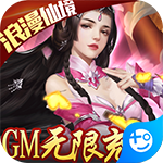 风云七剑-GM无限充值