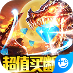 战神不败(福利买断版)