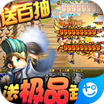 少年君王传-GM无限抽