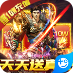战神霸业(天天爆真充)