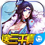 星月神剑(送三千真充)