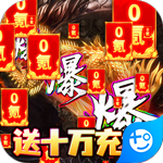 烈火一刀(0氪GM版)