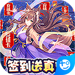 前方有妖(零氪送真充)