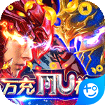 卓越传说(万充MU神显)