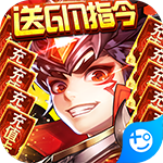 水浒豪侠(送真充GM指令)