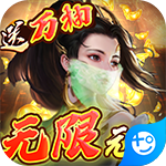 幻灵仙境-送千充万抽