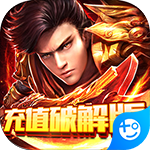 纵横无双(充值破解版)