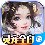 龙之幻想(灵宠全白送)