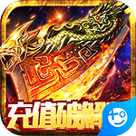 战神不败(充值破解版)