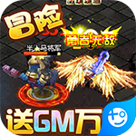 龙神之光-GM万抽版