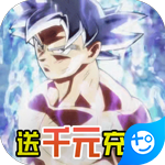 海底传说(送千元充值)