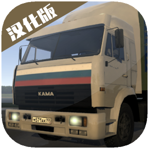 汉化版卡车运输模拟