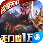 啪啪三国2-送GM万抽