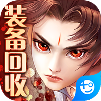 剑御天下(抽充无限送)
