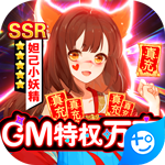 幻想封神Online(GM妲己陪玩)