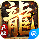 全民祖玛(送十万充值)