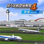 汉化版航空管制官