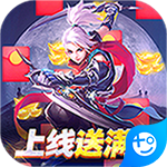 六界飞仙(送神兵神宠)