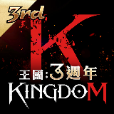 王国Kingdom国际服