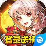 驭龙骑士团(GM指令送真充)