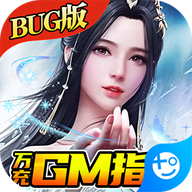 雪刀群侠传(万充GM指令)