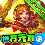 三国计(绿色送万充)