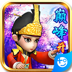 武侠Q传(送巅峰开局)
