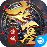 古墓迷城(无限送充值)
