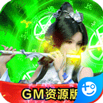 逆苍穹(百万GM版)