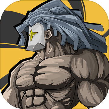 斗士游戏:亿分之一