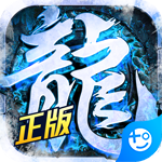 烈火战神(无限爆灵符)