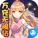 糖果大作战(万充无限钻)