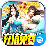 剑笑九州(破解充值版)