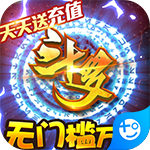 斗罗大陆神界传说II-0氪送1万抽