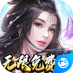 侠客行(无限免费充)