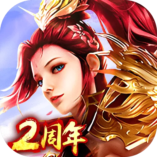 狂暴传奇(官方版)