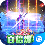 摸金校尉之伏魔殿(高爆送无限)